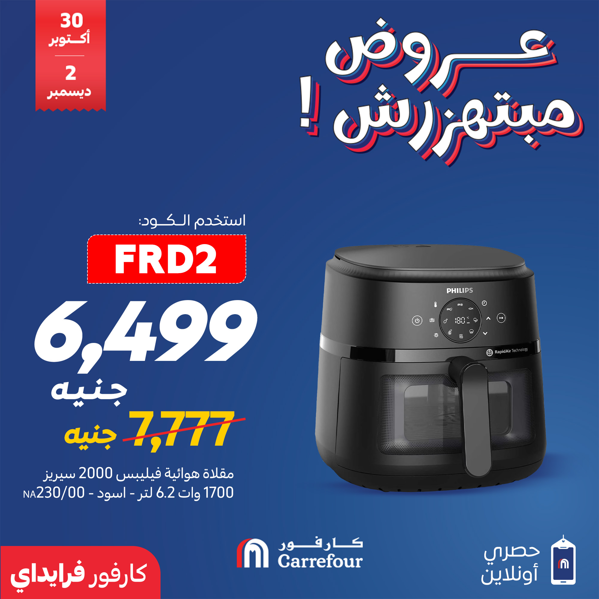 carrefour offers from 7nov to 1nov 2025 عروض كارفور من 7 نوفمبر حتى 1 نوفمبر 2025 صفحة رقم 4